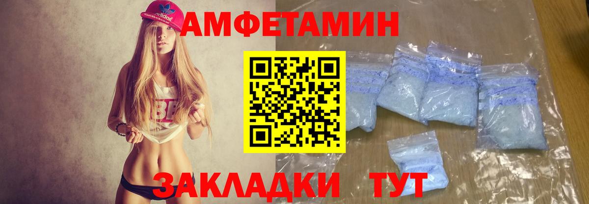 АМФ VHQ Электросталь