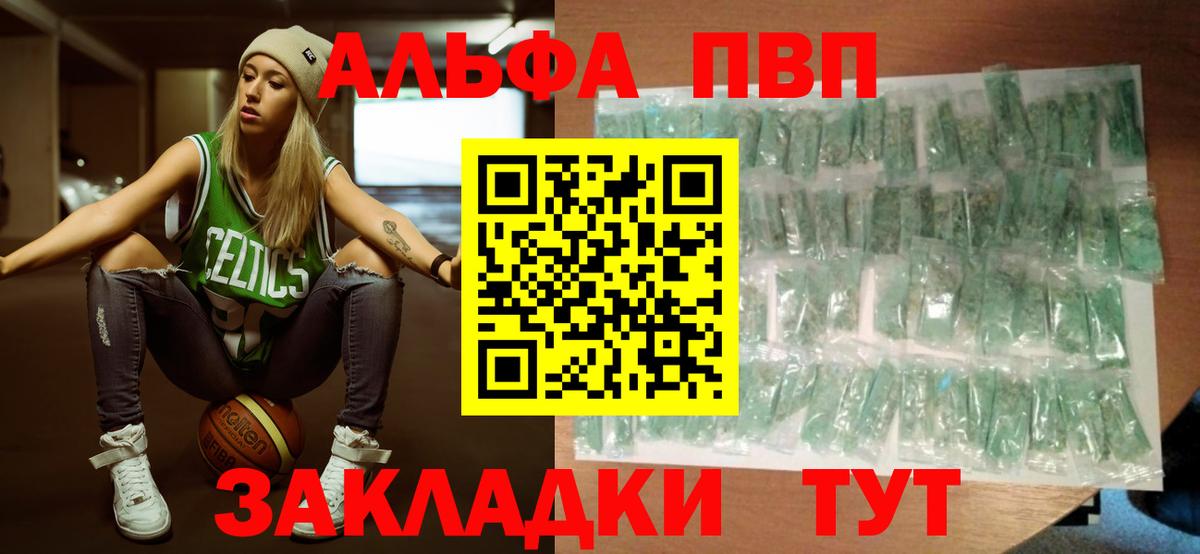 Alpha-PVP мука Электросталь