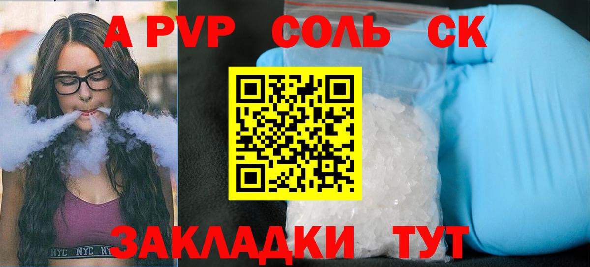 Электросталь  Alpha-PVP Crystall  Вход с VPN  Альфа ПВП СК  Alpha PVP  Alpha PVP кристаллы 