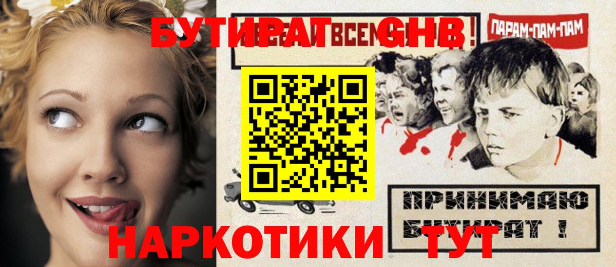 Электросталь  БУТИРАТ BDO  Вход с VPN 