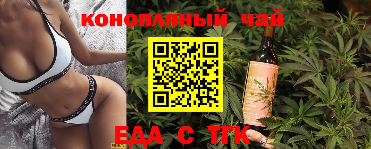 Электросталь  Еда ТГК конопля  Вход с VPN 