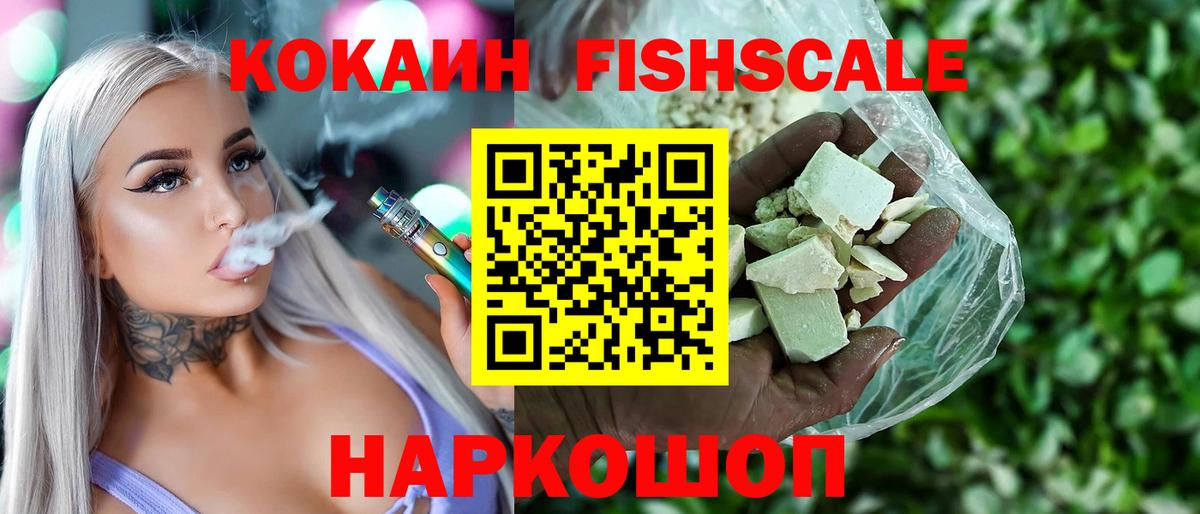 Электросталь  COCAIN VHQ  COCAIN VHQ  Вход с VPN 