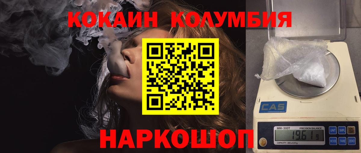 Кокаин 99% Электросталь