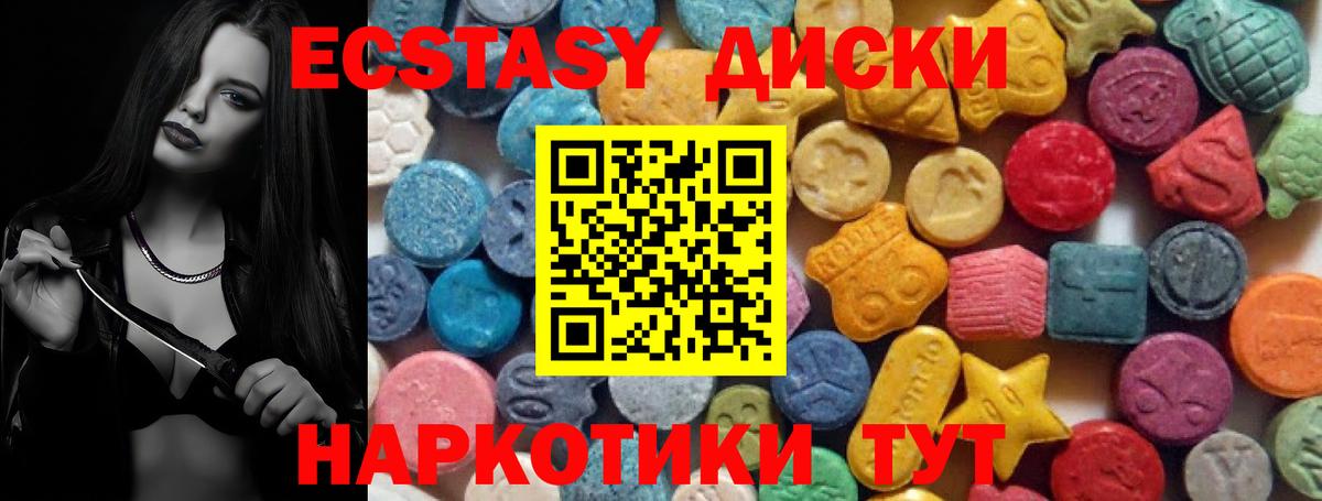 Ecstasy 280мг  Вход с VPN  Ecstasy  Экстази VHQ  Электросталь 