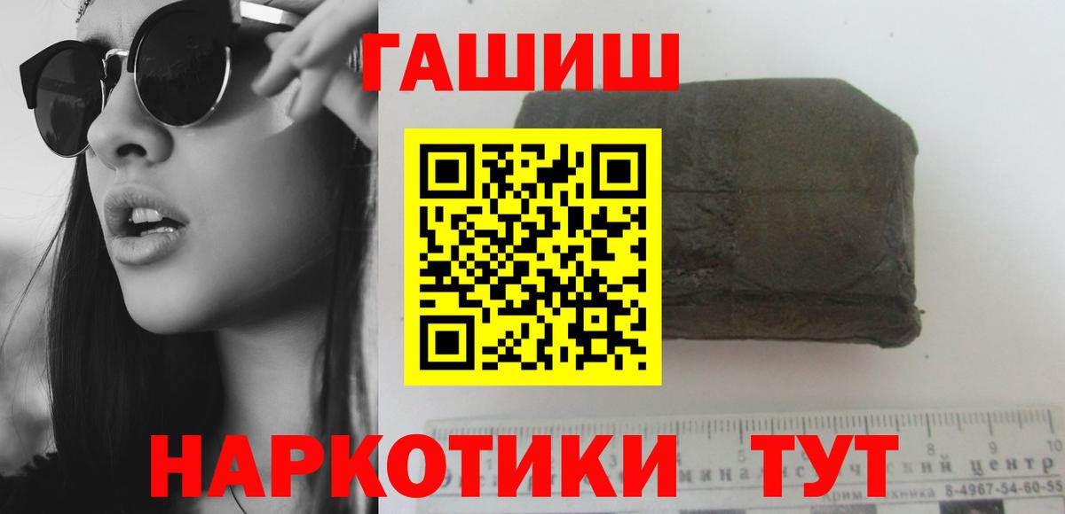 ГАШ убойный  Гашиш хэш  Электросталь  Вход с VPN 