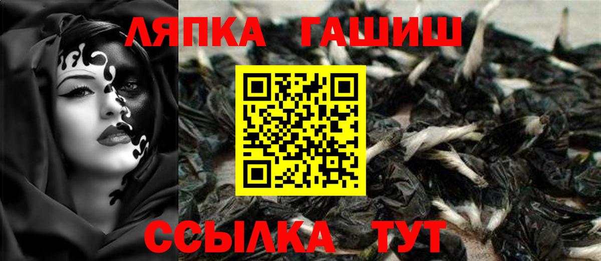 ГАШ гашик Электросталь