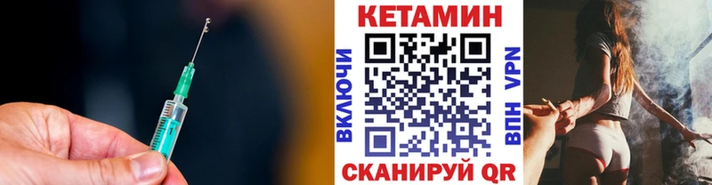 КЕТАМИН ketamine  Электросталь 