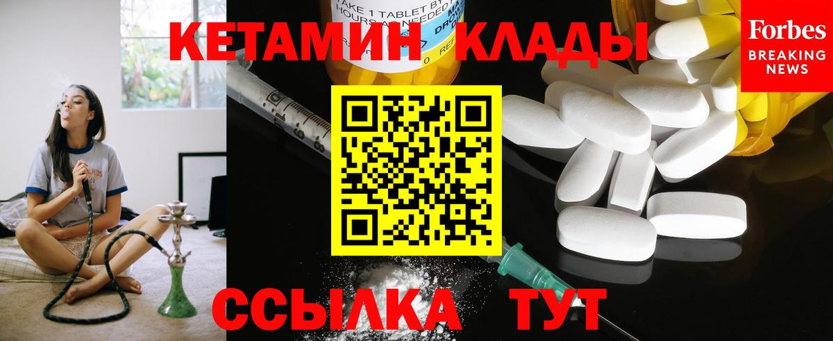 Кетамин ketamine  Кетамин ketamine  Электросталь  Вход с VPN 