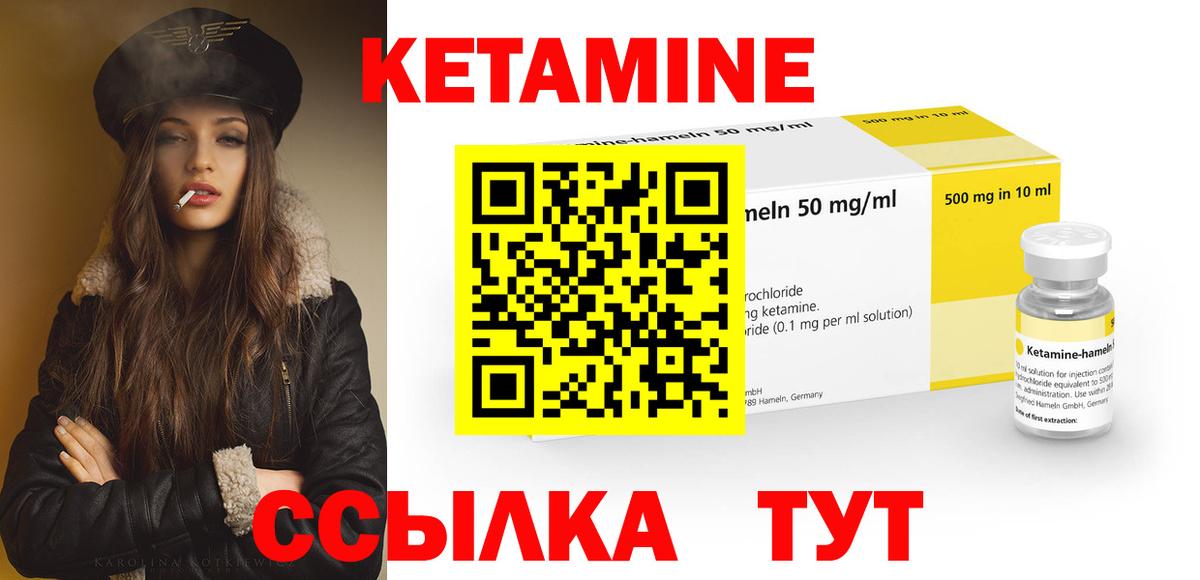 Кетамин ketamine Электросталь
