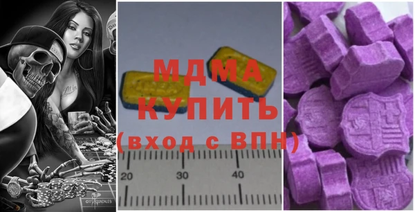 MDMA Абаза