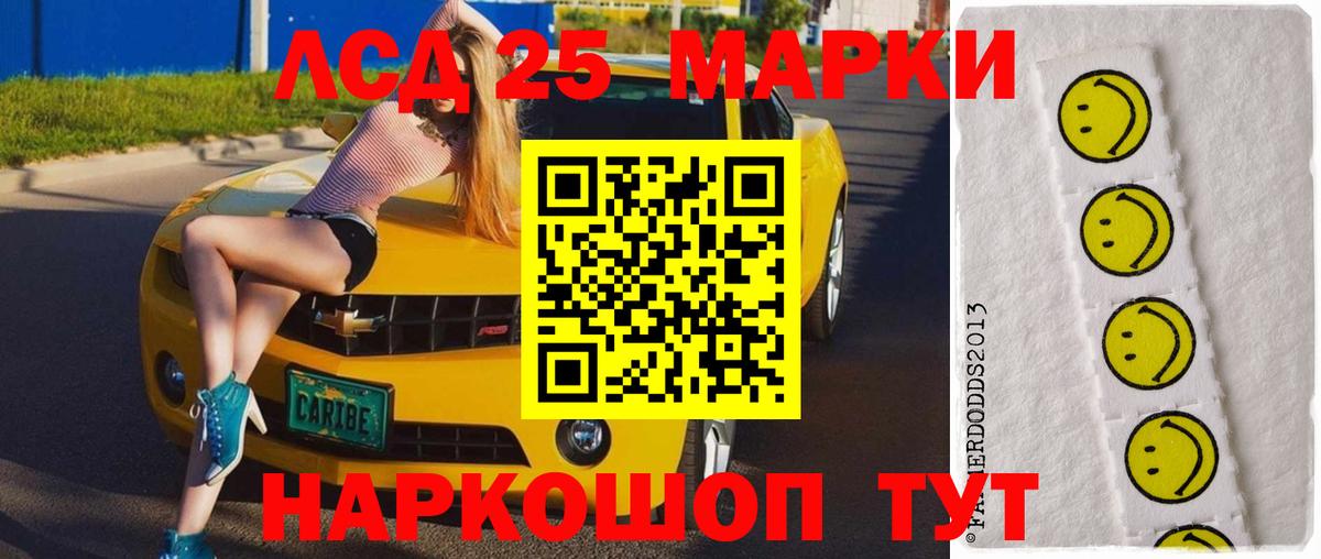LSD-25 экстази кислота  ЛСД экстази  Вход с VPN  Электросталь  Лсд 25 экстази кислота 