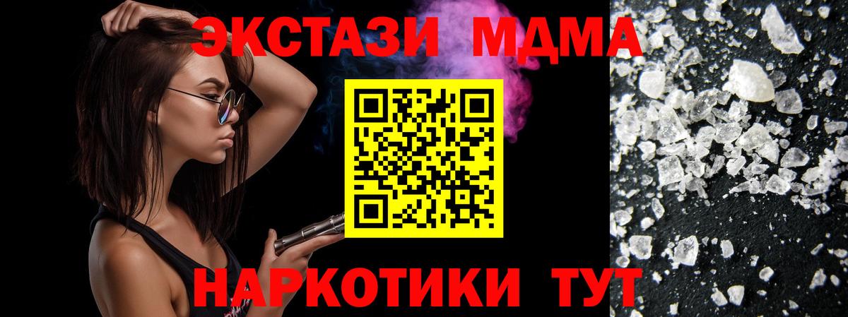 Электросталь  МДМА молли  MDMA crystal  Вход с VPN 