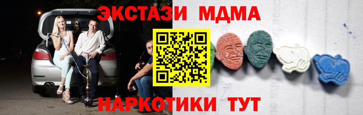 МДМА молли Электросталь
