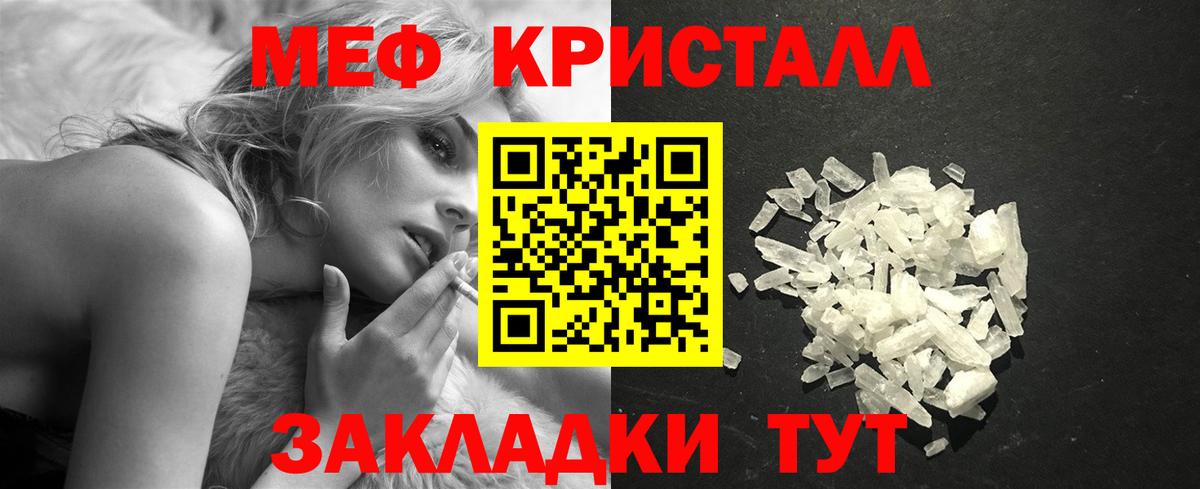 Меф мука Электросталь