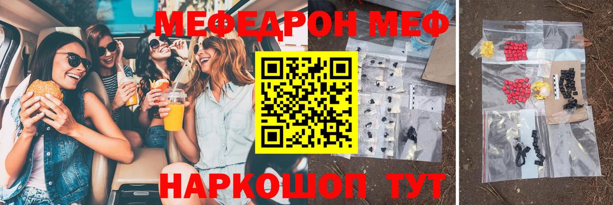 Электросталь  Мефедрон  МЕФ VHQ  Меф  Меф мяу мяу  Вход с VPN 