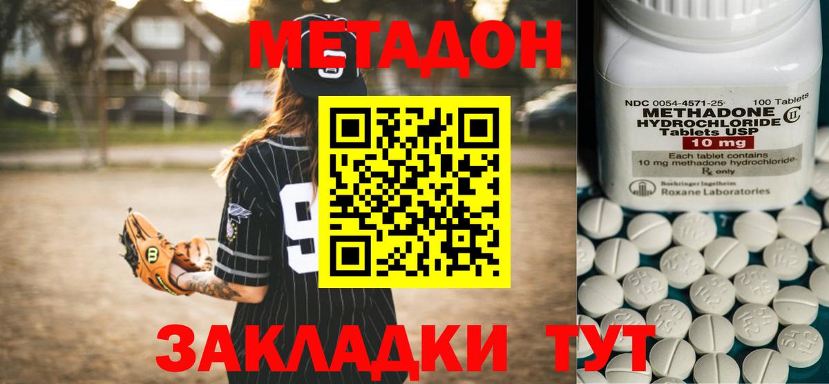 Электросталь  Метадон methadone  Метадон methadone  Вход с VPN 