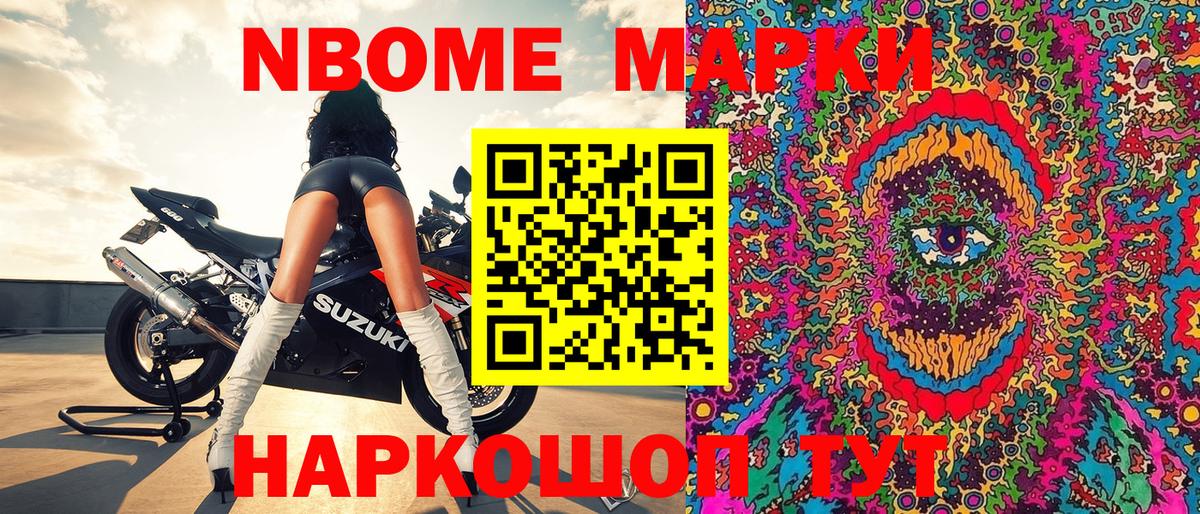 Наркотические марки 1,5мг  Марки 25I-NBOMe  Электросталь  Наркотические марки 1,5мг  Вход с VPN 