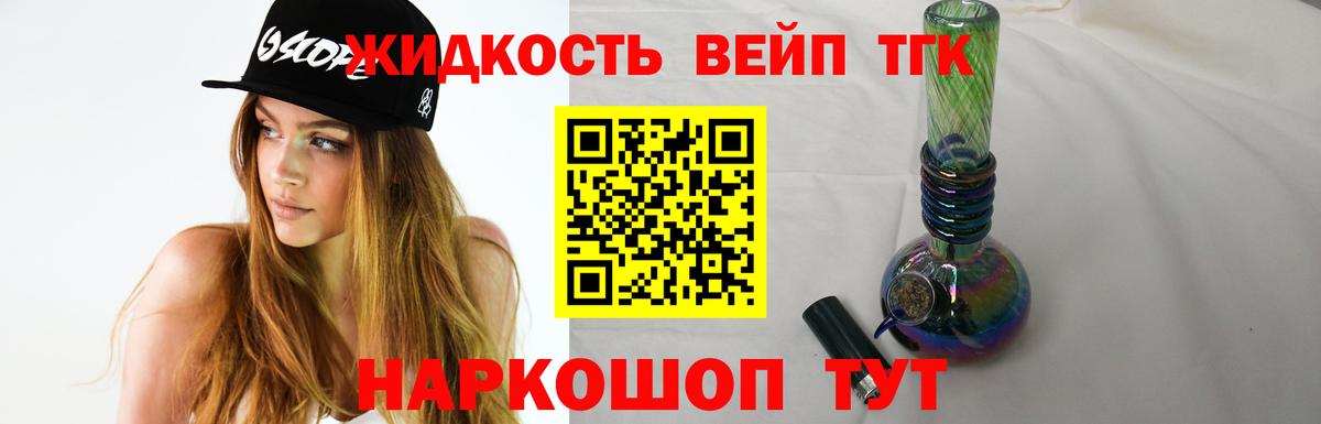 Электросталь  Дистиллят ТГК вейп  Вход с VPN  ТГК гашишное масло 